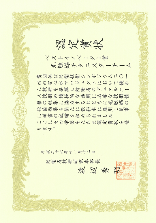 【医療機関向け】光触媒チタニスターによる滅菌対策