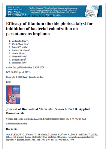【再生医療向け】チタニスター(R) 光触媒足場