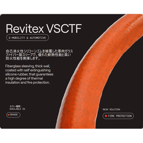【鉄道向け】車両外部用耐火外装材『PERIFLEX VSCTF』 製品画像