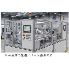 【改善事例】他社製1号機を改善した2号機