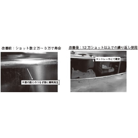 【解説資料を無料進呈！】パンチ刃先への微細Rが及ぼす寿命への影響