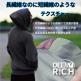 【アパレル向け】DEEMO RICH：高機能衣料用特殊糸