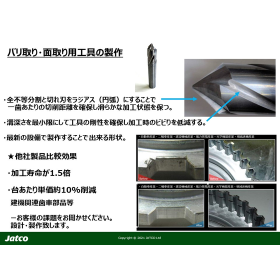 工具製作　バリ取り工具.jpg