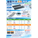 融雪マット エコ 階段用.png
