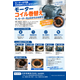 モーターコイル巻替えサービス案内.png