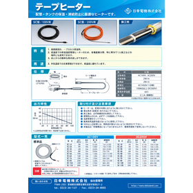 テープヒーター（SC型）