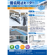 雪庇防止用ヒータ－.png