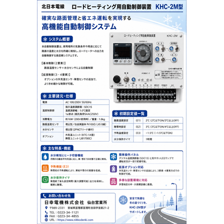 KHC-2M.png