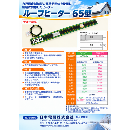 ル－フヒ－タ－65型.png