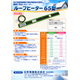 ル－フヒ－タ－65型.png