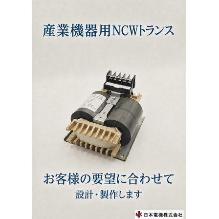 産業機器用.png