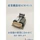産業機器用.png