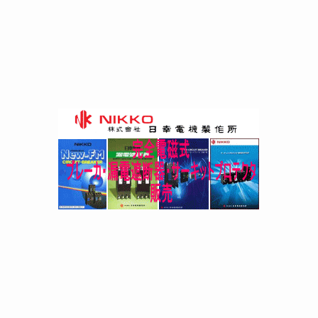 nikkobreakerlogo.gif