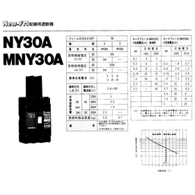 NY30Aシリーズ / MNY30AMシリーズ