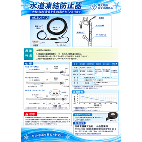 低温自己温度制御型 水道凍結防止器 製品画像