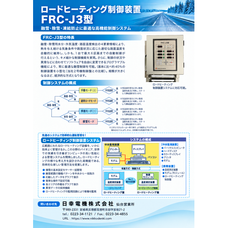 FRC-J3.png