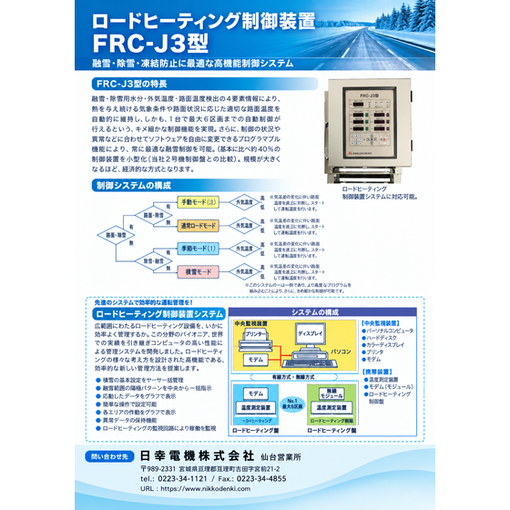 FRC-J3.png