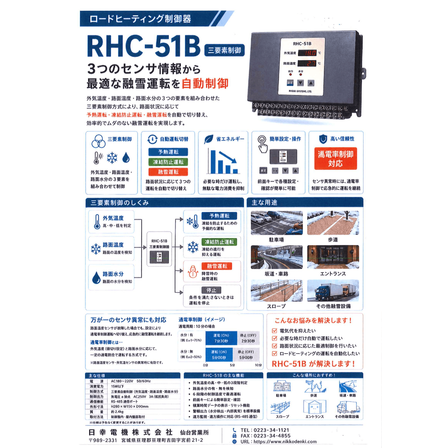 RHC-51B.png