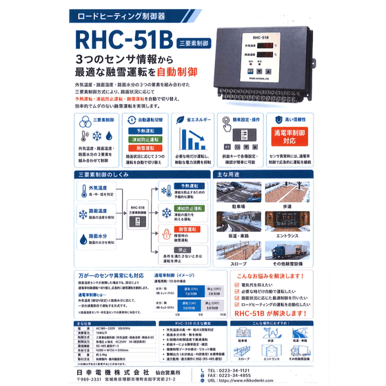 RHC-51B.png