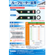 ル－フヒ－タ－谷用.png