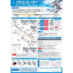 パラコンヒーター（ASCシリーズ） 製品画像