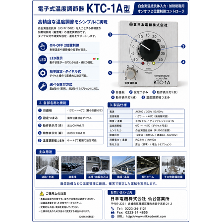 KTC-1A.png