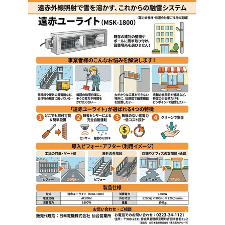 ユ－ライト.png