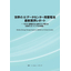 Research Report "Latest Industry Report on AI Data Center Batteries Worldwide"