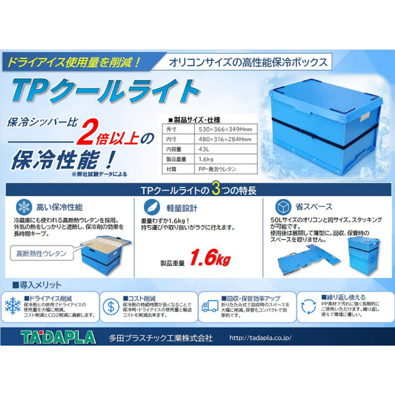 TPクールライトチラシ?.jpg