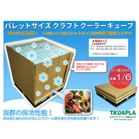 パレットキューブ　PR 1.jpg