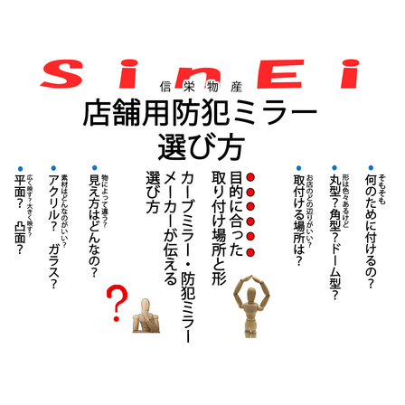 防犯ミラー表紙.jpg