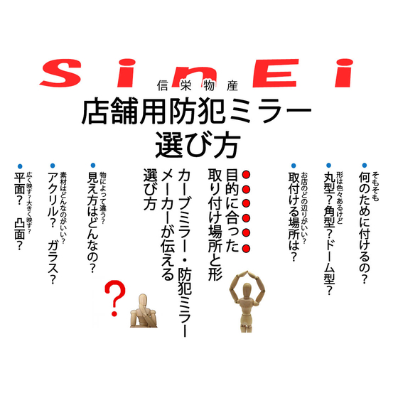 防犯ミラー表紙.jpg