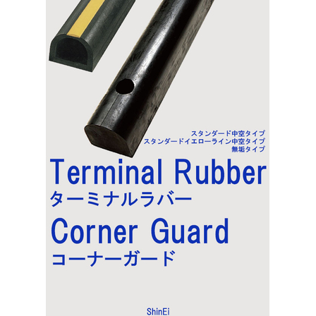 ターミナルラバー表紙.jpg