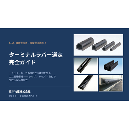 メイン画像_ターミナルラバー表紙.jpg