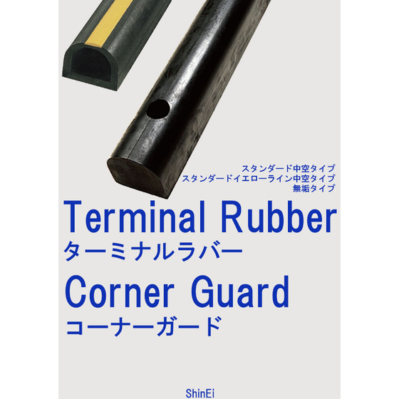 ターミナルラバー表紙.jpg