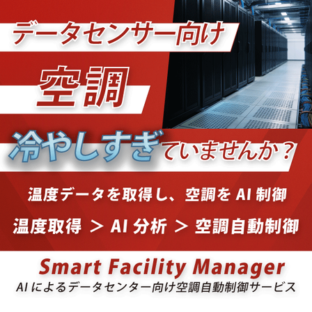 ipros_空調_メイン画像.png