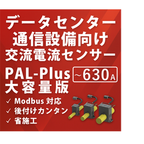 Data Center Equipment Monitoring: Modbus RTU Compatible AC Current Sensor