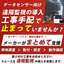 【データセンター向け】遠隔監視機器導入支援サービス