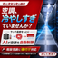 【サーバールーム向け】省エネ｜省力化に生かせる空調自動制御