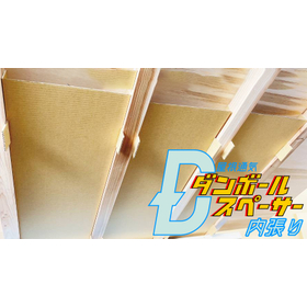 屋根通気ダンボールスペーサー内張り