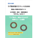 うず巻き型ガスケットD1000 構造と特長の完全ガイド_1.jpg