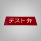 名称未設定のデザイン.png