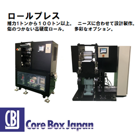 【LIB電池向け】ロールプレス