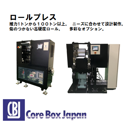 ロールプレスサムネイル用.png