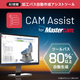 20250731_サムネ画像_CAM Assist_A.jpg