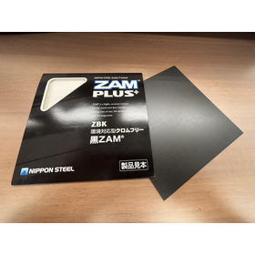 【VA/VE事例】メッキ鋼板(黒ZAM)を採用し、塗装工程を短縮