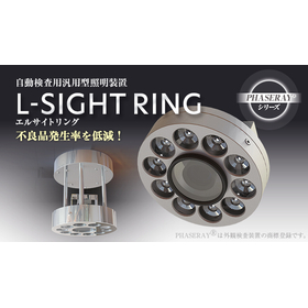 L-SIGHT RING