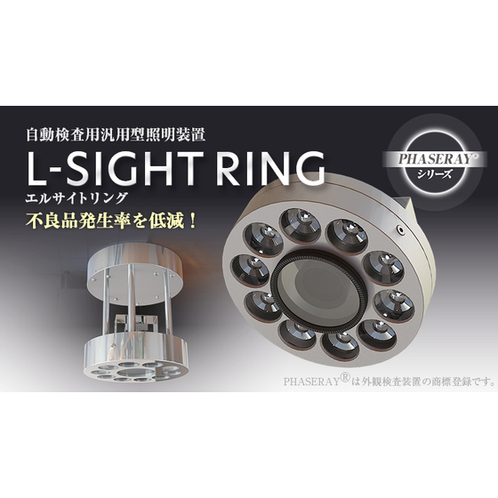 l-sight-ring_800.jpg