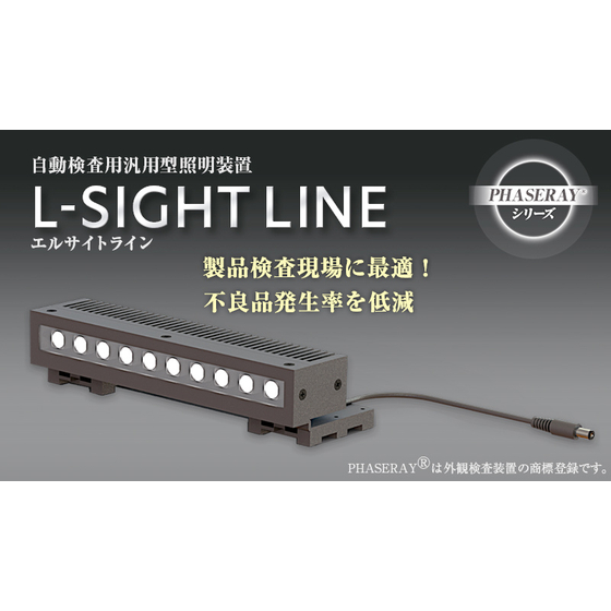 l-sight-line_800.jpg