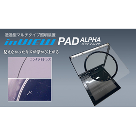 L-TRANS(旧製品名inVIEW PAD)